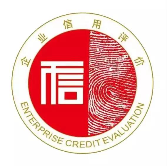 VOCs企業(yè)可申報(bào)！第七批全國節(jié)能環(huán)保行業(yè)企業(yè)“信用等級評